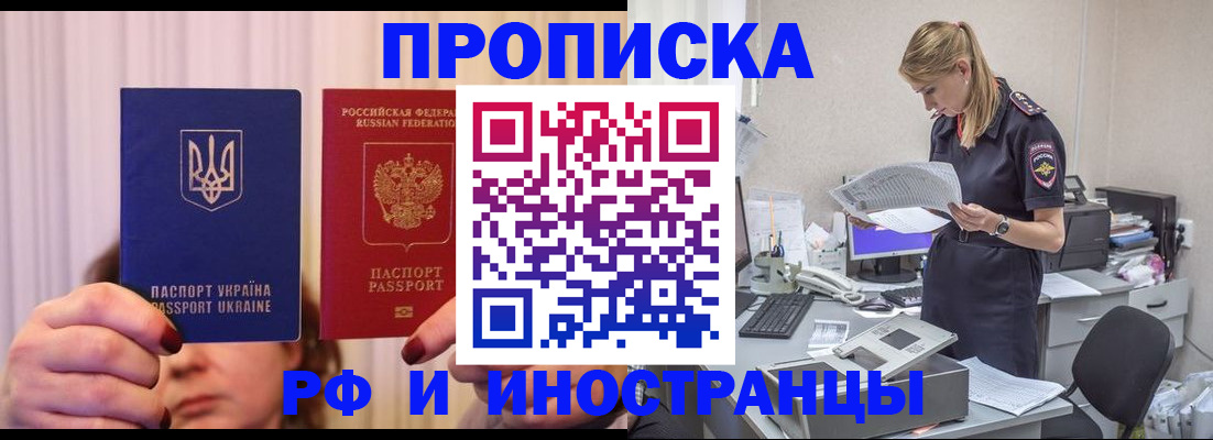 временная регистрация госуслуги в Заозёрске