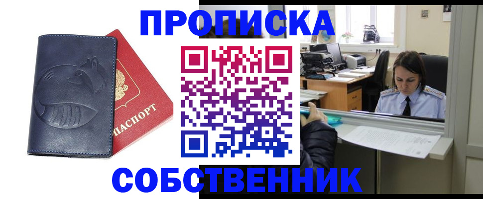 миграционный учет в Заозёрске